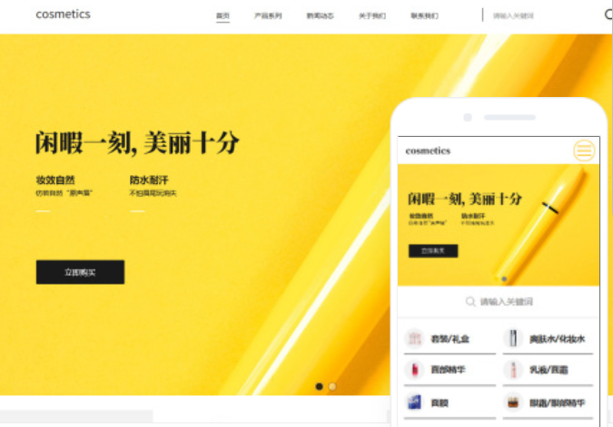 白山網(wǎng)站搭建多少錢