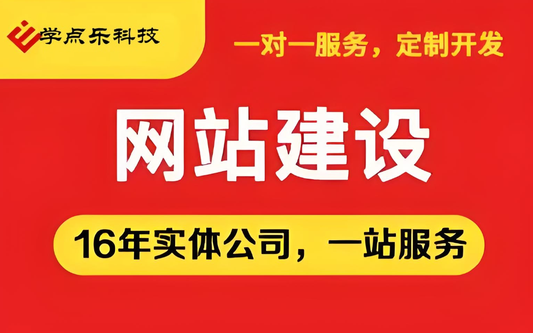 如何搭建一個(gè)優(yōu)秀的黃山網(wǎng)站